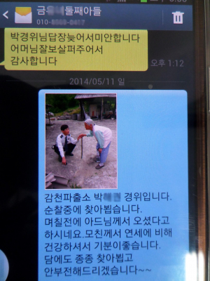 예천경찰, 113RING 서비스 큰 호응 받아      