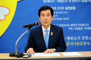 새누리당 이강덕 경북 포항시장 예비후보