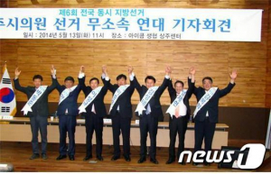 대구·경북에 '무소속 연대' 바람 강하게 분다
