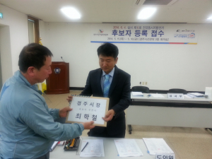최학철 무소속 경주시장 후보 등록