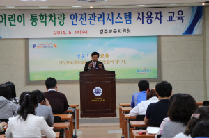 어린이 통학차량 안전관리시스템 사용자 교육