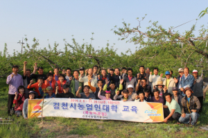 김천시, 농업인대학, 현장교육을 실시