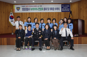 영양署 녹색어머니 연합대 정기총회 개최
