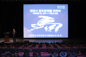 영천시,『창조적 두뇌만들기』5월 교육