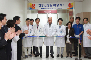 인공신장실 확장 개소식 