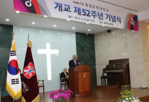 계명문화대, 개교 52주년 기념식 개최
