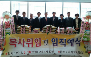 다사교회 이웃돕기 쌀 전달