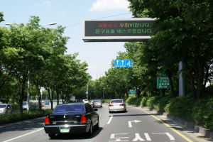 VMS 전광판, 실시간 교통상황 알려준다