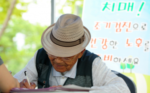 대학생 파트너와 함께 하는 치매예방 캠페인