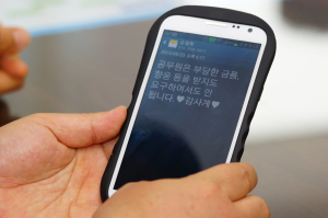 남구청, 청렴실천 문자알리미 효과 톡톡