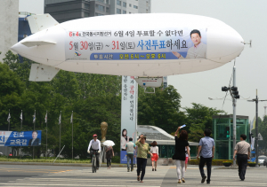 6.4지방선거 사전투표 홍보