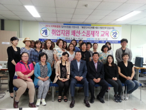 맞춤형 일자리창출 신규 공모사업