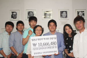 대구, 일본군‘위안부’역사관 건립 성금 전달