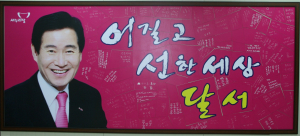 ‘어질고 선한 세상-달서’