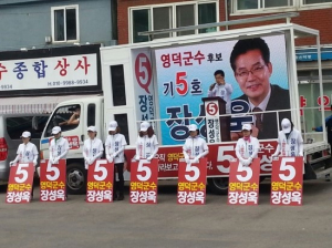 행정경험 없는 후보 군수 되면 큰일나