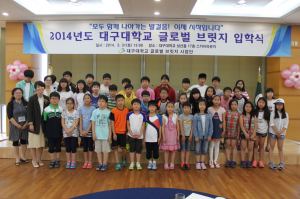 대구대, 다문화 학생 대상 글로벌 브릿지 입학식 개최