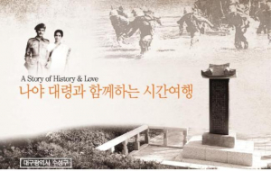 한국과 인도…그리고 수성구와의 인연