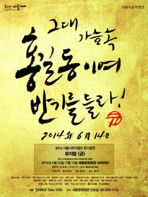 <새책안내-2> 홍길동전 탄생 비화 뮤지컬로…풍월향도 '균' 