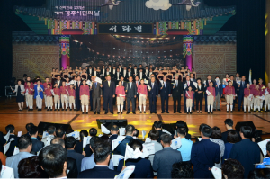 경주시,‘제7회 경주시민의 날’행사 개최