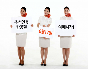 제주항공, 추석연휴 항공권 17일부터 예매 