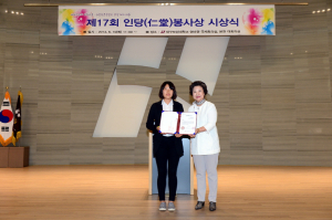 대구보건대, 제17회 인당봉사상 시상식 개최 
