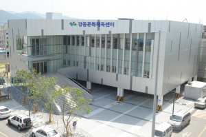 내일 강동문화체육센터 개관
