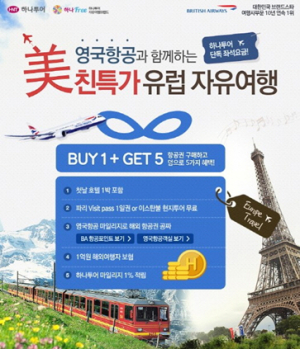 7월부터 여행상품 광고 실제 가격 표시