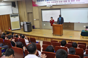 대경대, 중앙아프리카 대선후보와 '아프리카 인권 토론회' 개최