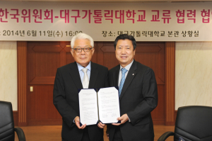 대구가톨릭대-유네스코한국위원회 교류 협력 협약
