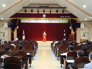 행복한 동행, 학부모와 함께 하기 문화 확산 노력