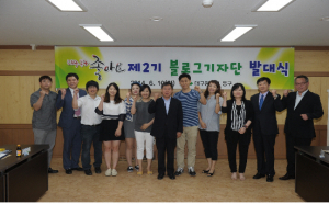 동구 제2기 블로그 기자단 발대식