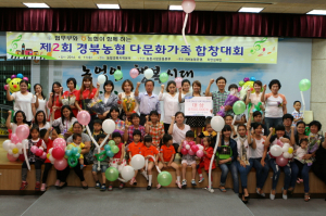 제2회 경북농협 다문화가족 합창대회 열어