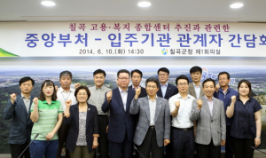 칠곡군, 고용·복지 종합센터 7월 개소