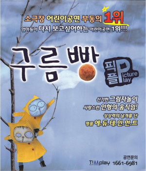 가족의 사랑이 살아 있는 따뜻한 공연