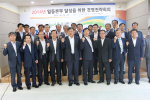 일등본부 달성 경영전략회의 개최 
