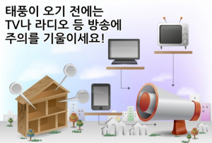 여름철 산사태 天災 막고 人災 없다