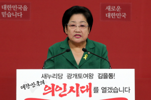 김을동, 與전대 최고위원 출마…