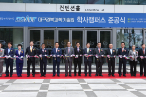 DGIST 학사캠퍼스 준공…융복합 교육 실현