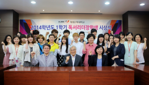 계명문화대학교, 독서리더장학생 시상식 개최