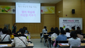 “행복한 부모코칭”프로그램 운영 