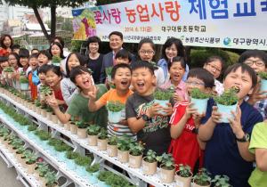 대구농협 ‘꽃사랑 농업사랑 체험교육’ 