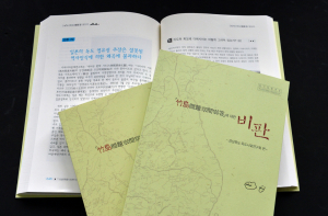 '竹島問題100問100答' 비판서 발간 
