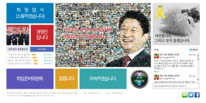 권영진 당선인 온라인 소통 공간 마련!