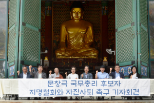 불교계도 들고 일어났다