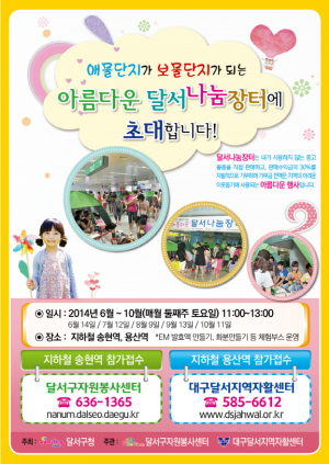 물자절약, 나눔문화를 체험하자!
