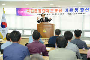 달성, 보조금 집행 투명성 앞장