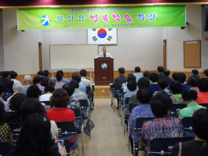 방송인 김병조 명심보감‘삶의 지혜’특강