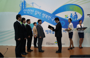 안전한 일터·행복한 국민