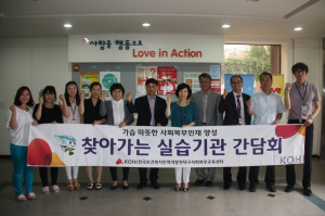 대구사회복무교육센터 찾아가는 간담회 개최 