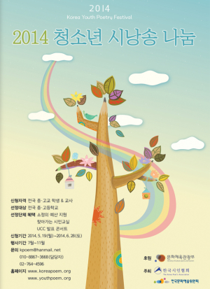참가하세요 '청소년 시낭송 나눔'